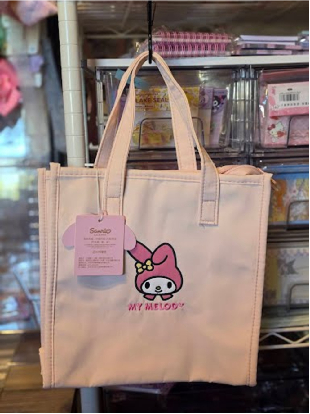 #MEL-2382 My Melody Licensed Zippered Embroidered Tote Bag/Book Bag 9.5x10"